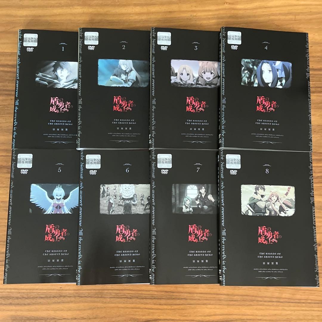 盾の勇者の成り上がり DVD 全8巻　全巻セット