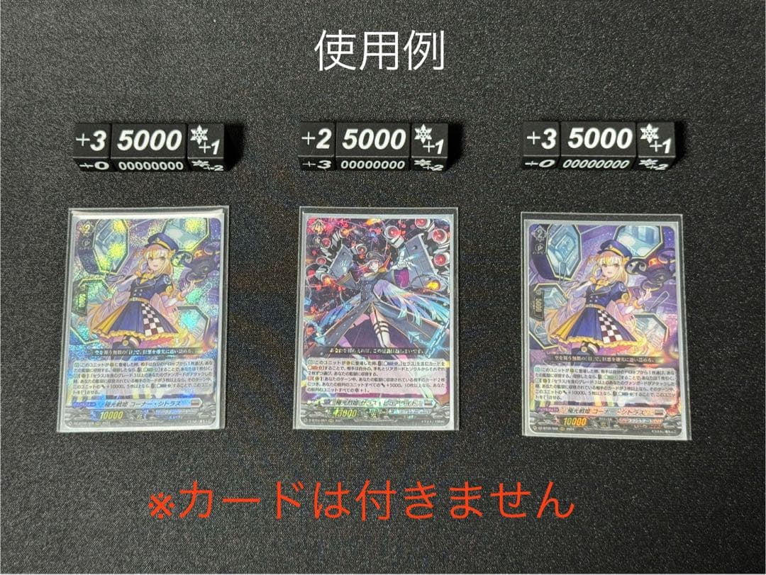 ヴァンガード用　オリジナルパワーカウンター　12個セット