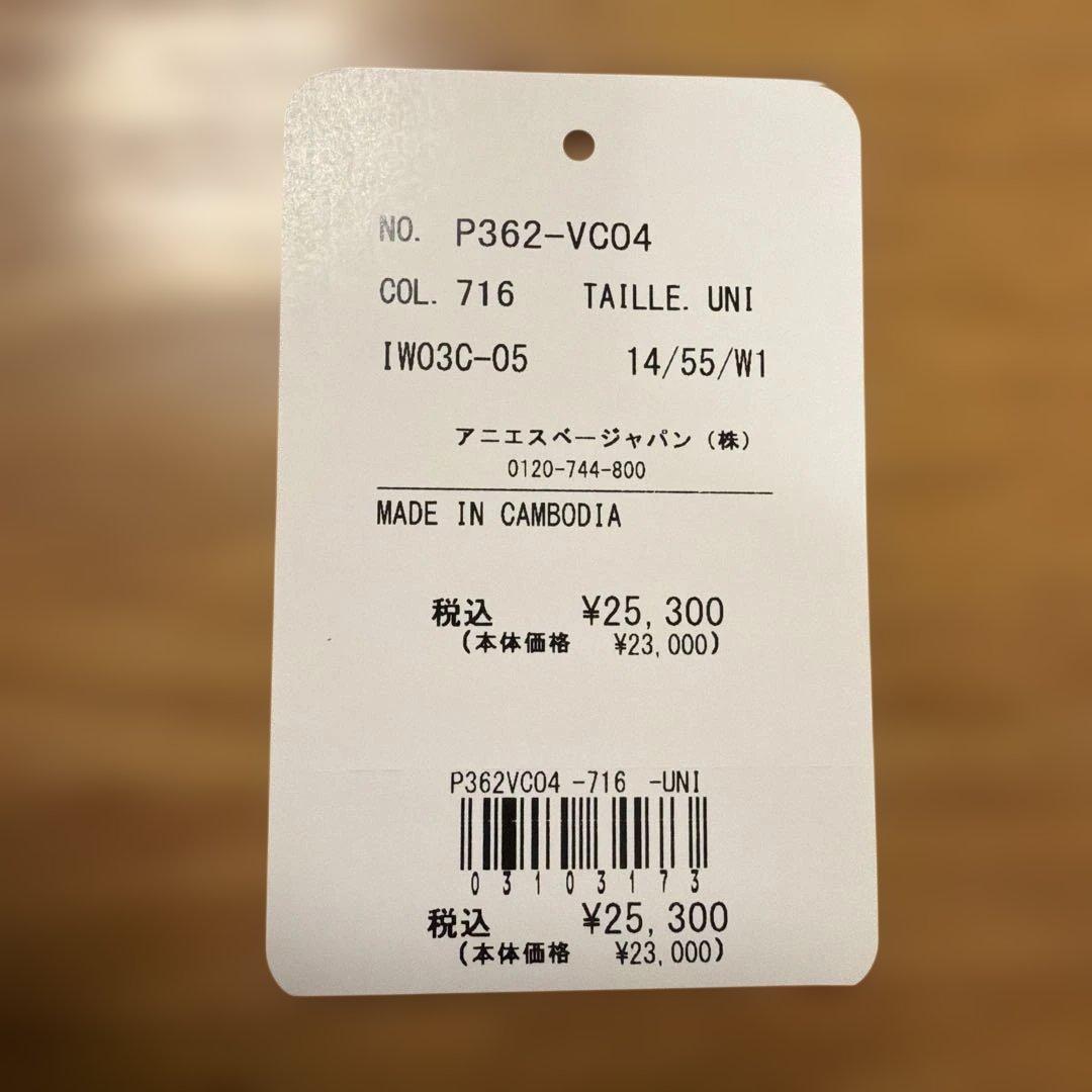 アニエスb.グリーン 三つ折り財布 美品