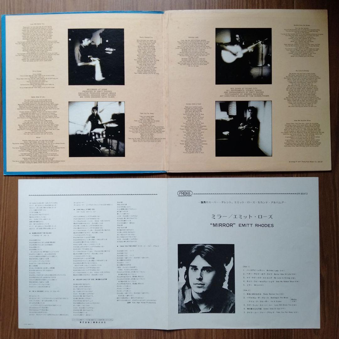 659 Emitt Rhodes - Mirror LPレコード