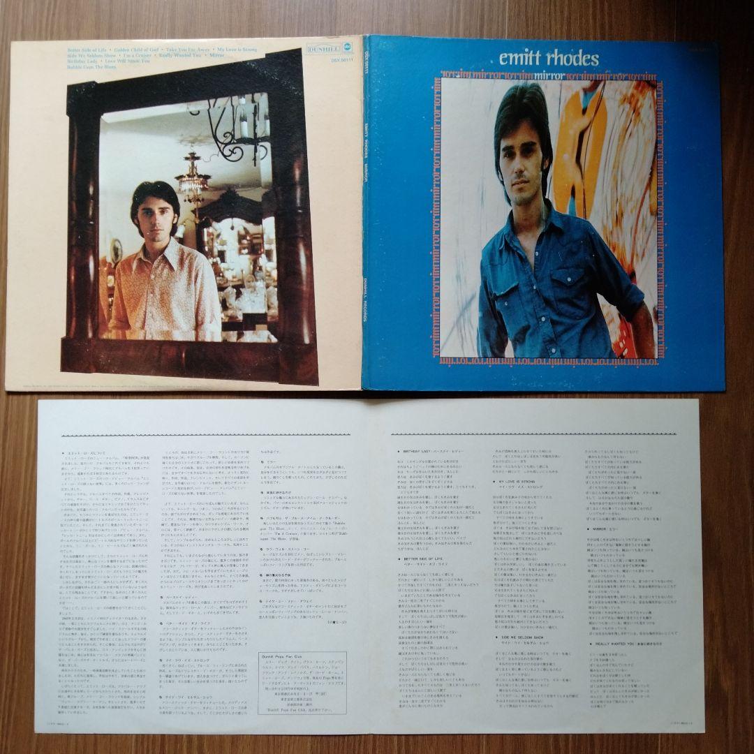 659 Emitt Rhodes - Mirror LPレコード