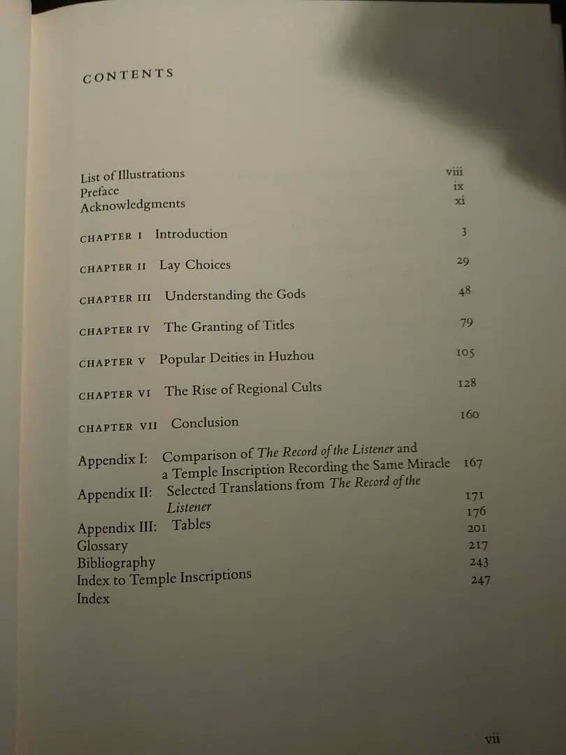 〈洋書〉中世中国における神々の変遷、1127-1276年／ヴァレリー・ハンセン