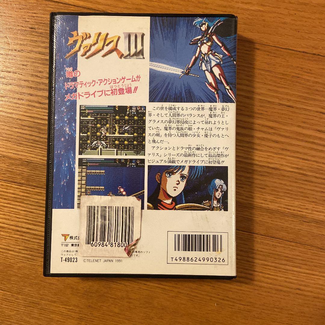 メガドライブ　ヴァリスⅢ