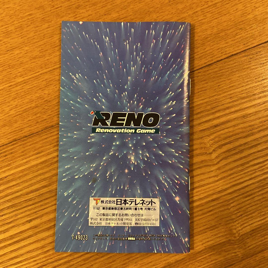 メガドライブ　ヴァリスⅢ