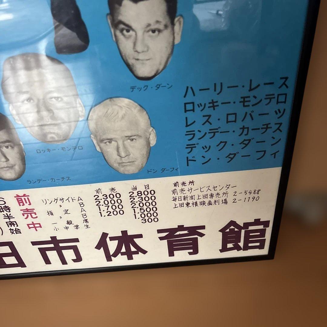 に*り様 ☆ アントニオ猪木　ジャイアント馬場　日本プロレス　宣伝ポスター☆