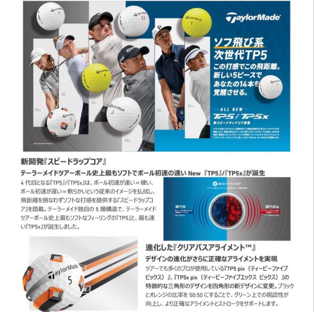 ★特A★テーラーメイド Taylormade TP5 TP5x Pix 20球