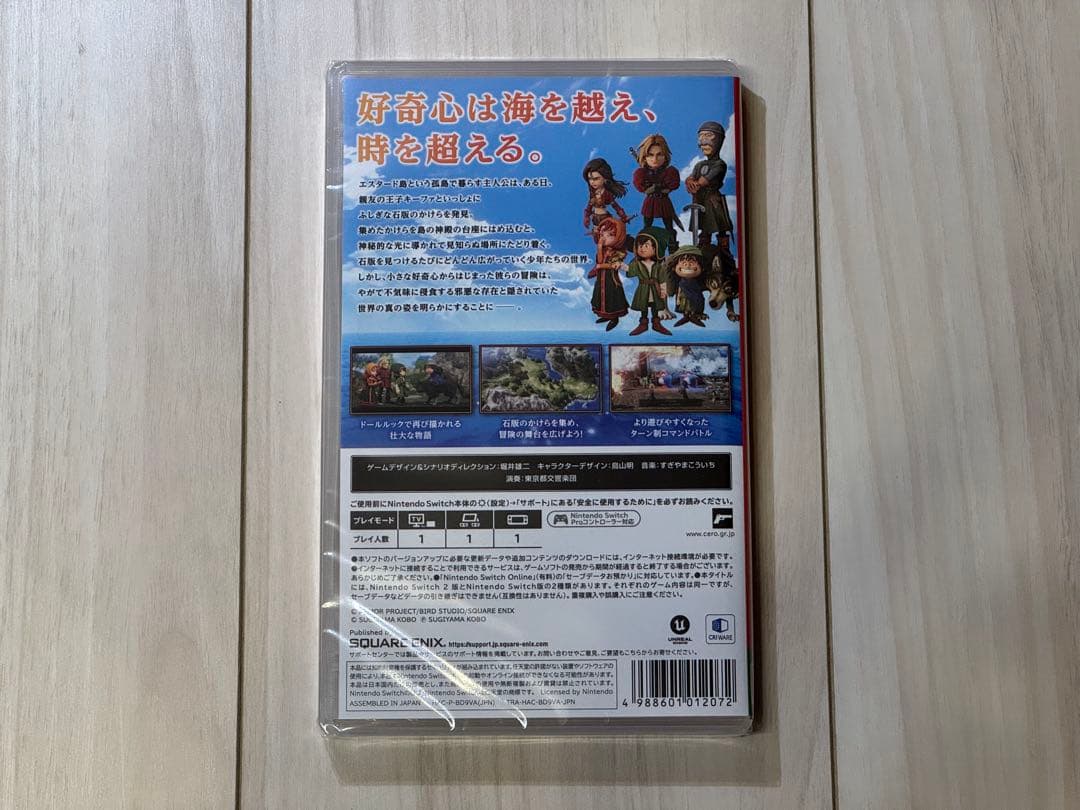 ドラゴンクエストⅦ Reimagined (ソフトのみ)