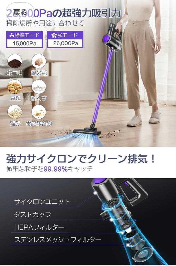 掃除機 コードレス登場！業界革新！AI汚れ自動検知＆55Kpa超強力吸引