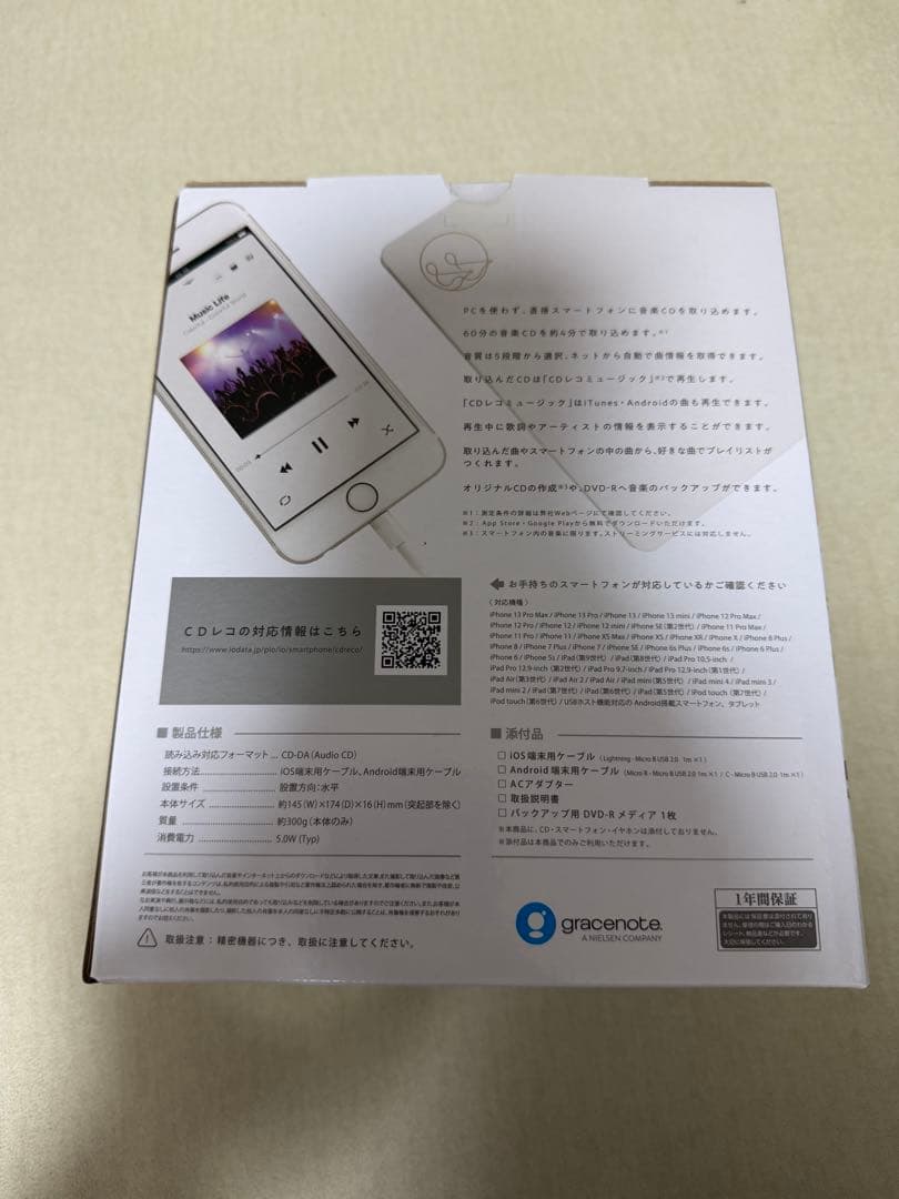 【新品未使用】スマートフォン用CDレコーダー