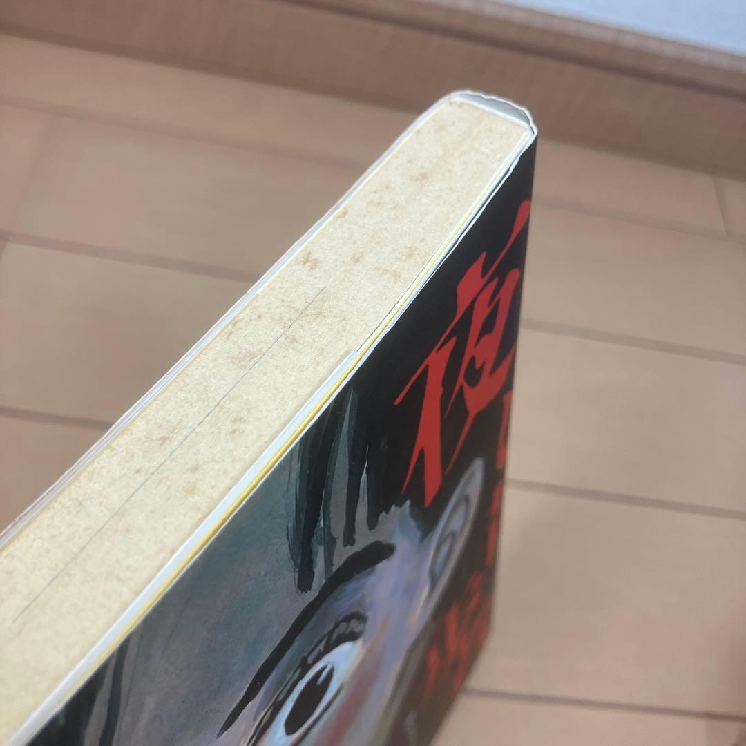 福山庸治 作品　8タイトル11冊