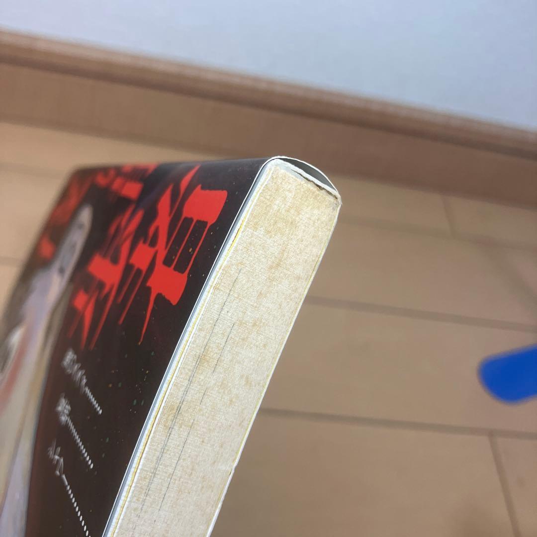 福山庸治 作品　8タイトル11冊