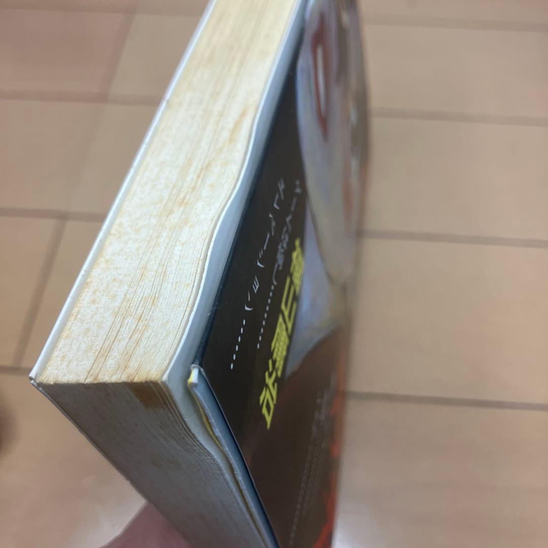 福山庸治 作品　8タイトル11冊