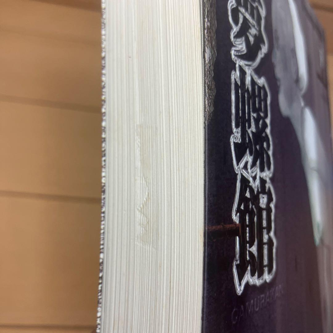 福山庸治 作品　8タイトル11冊