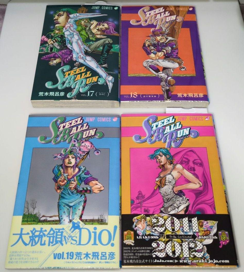 (ほぼ初版) スティールボールラン 22巻セット