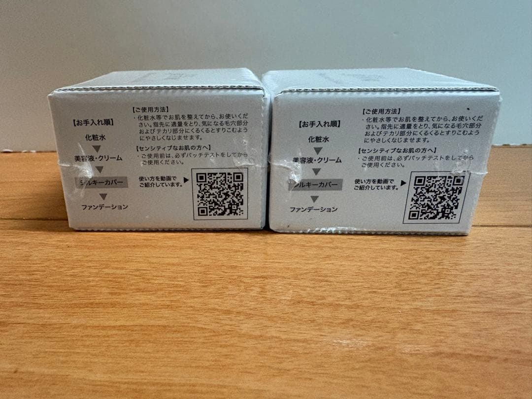 【未使用新品 ２個セット】アプロス シルキーカバーオイルブロック 28g