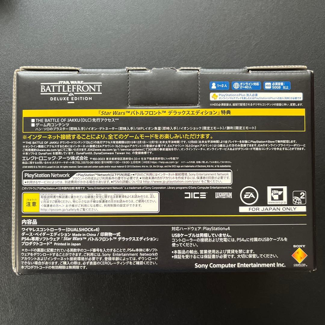 DUALSHOCK 4 ダース・ベイダーエディション