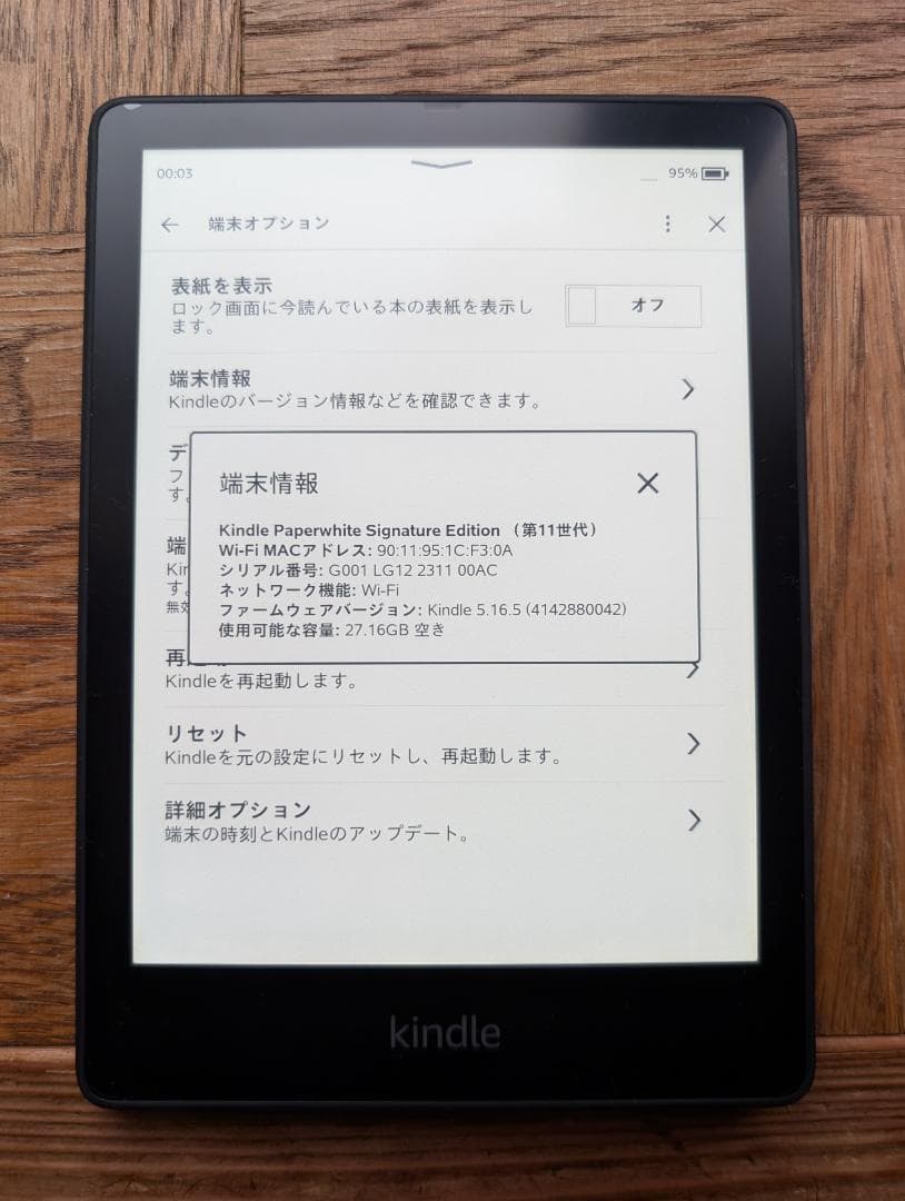 kindle (第11世代)