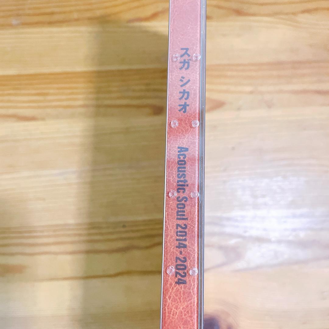 スガシカオAcoustic Soul 2014-2024 限定版 CD+BOOK