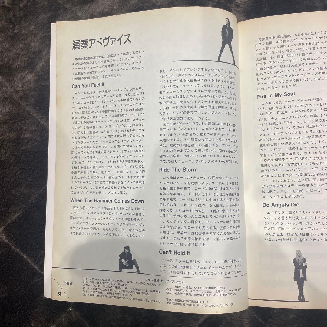 MANIC EDEN バンドスコア　マニックエデン