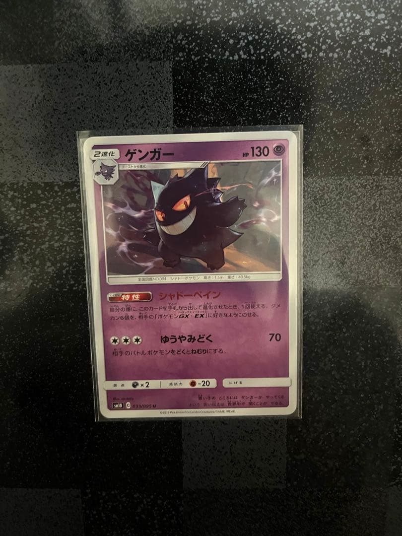 ポケモンカードSM ノーマルカードまとめ売り