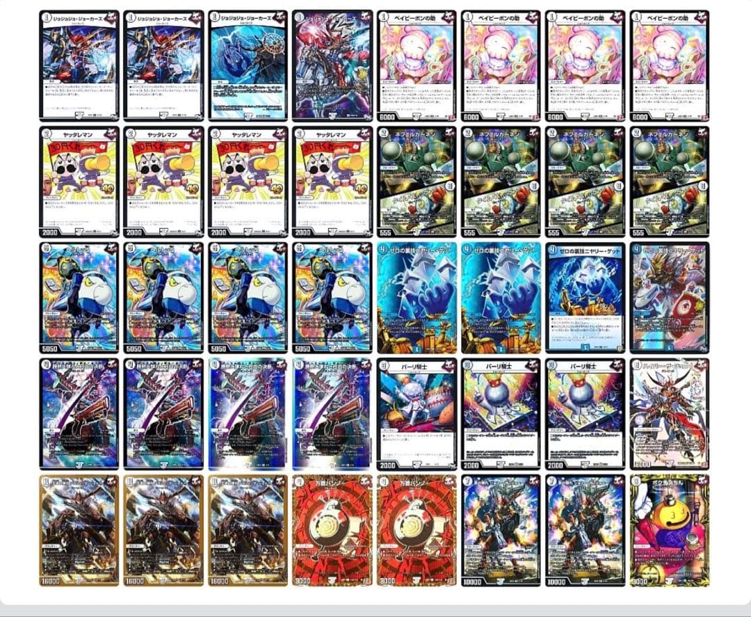 デュエルマスターズ 無色ジョーカーズ　微高レート