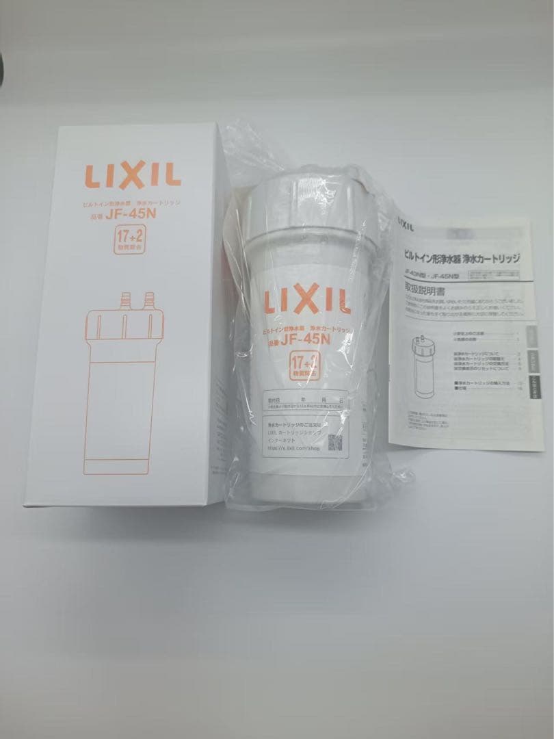【大特価・翌日発送】LIXIL JF-45N 浄水器カートリッジ 17+2
