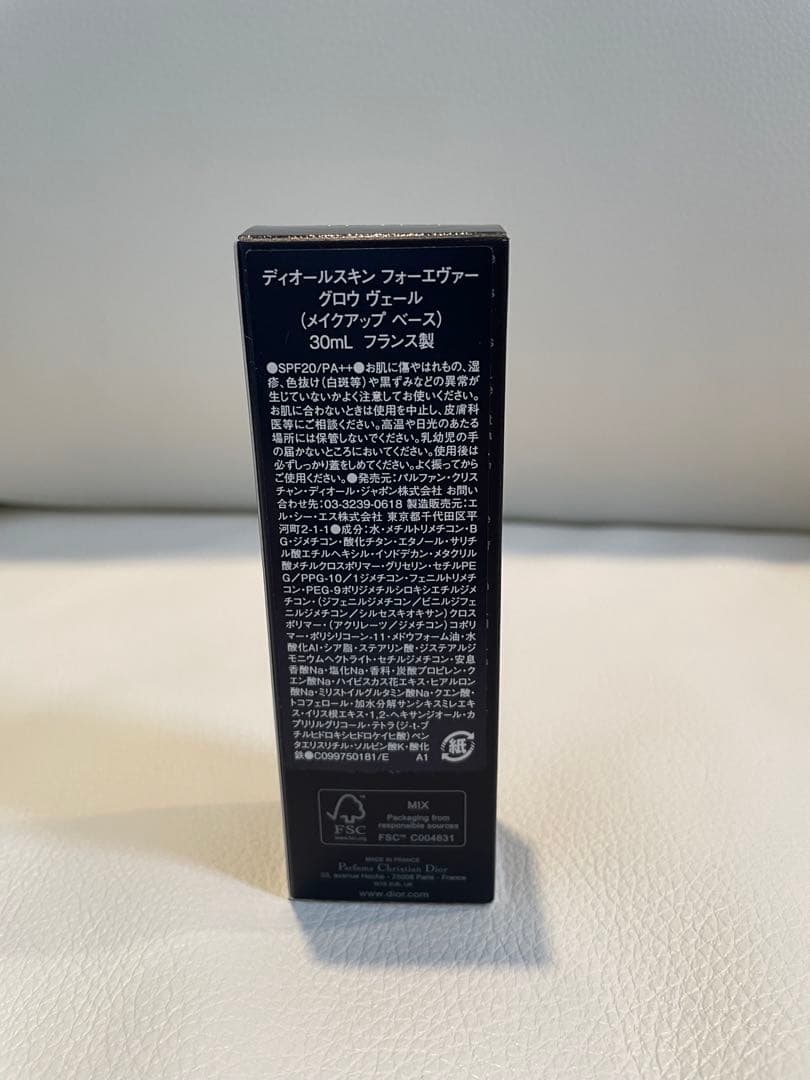 Dior ディオールスキン　フォーエバー　グロウ　ヴェール