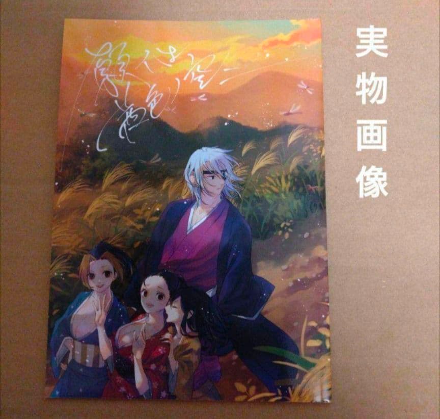 ◇宇嫁　鬼滅の刃　同人誌　宇髄×嫁　宇髄天元　雛鶴　まきを　須磨