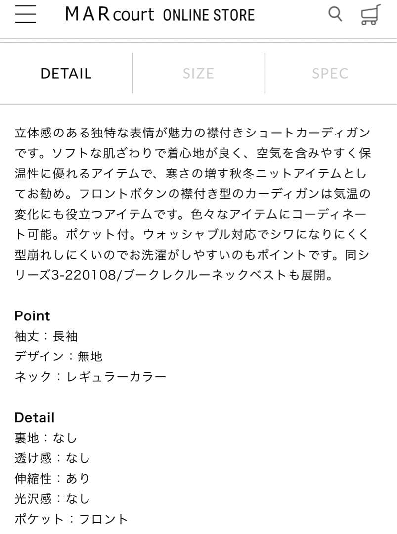 まゆ　ミズイロインド　襟付きショートカーディガン