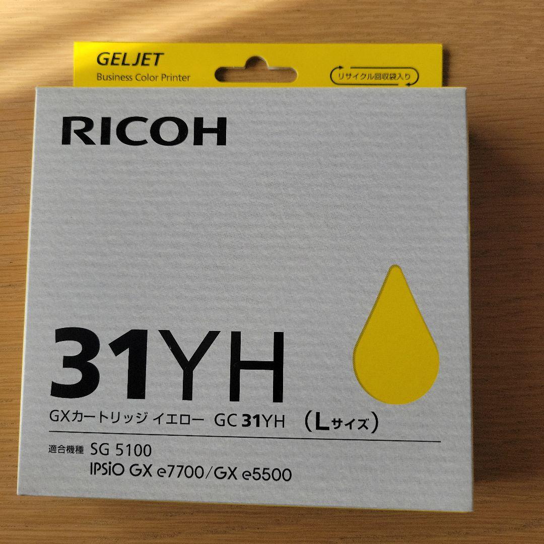 RICOH GXカートリッジ 3個セット