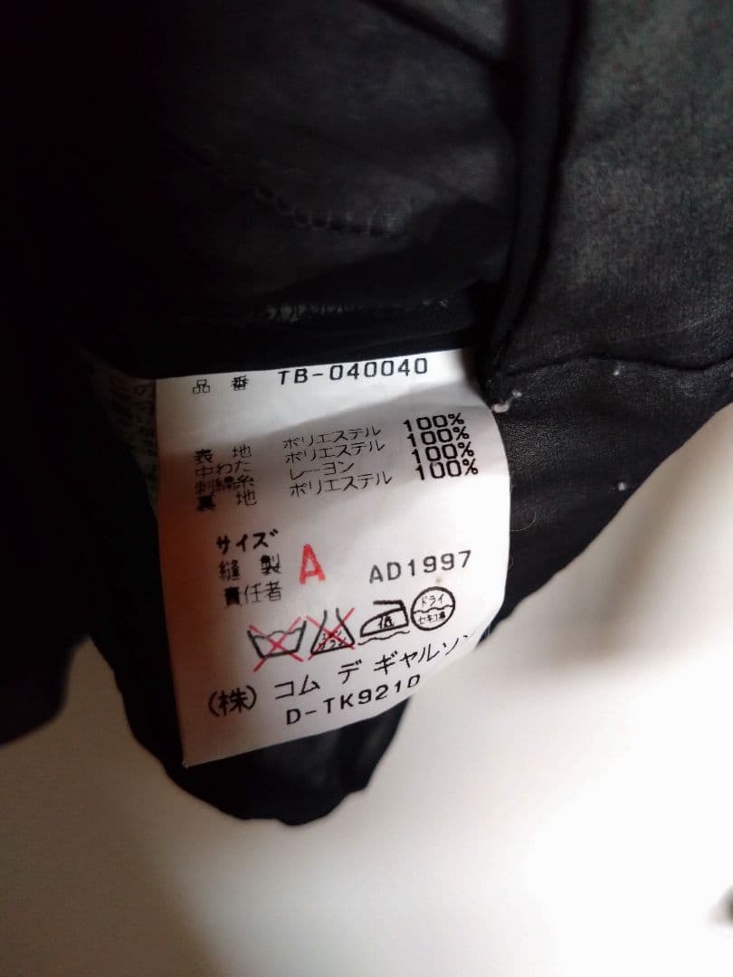 tricot comme des garcons 【値下げ・掲載15日まで】