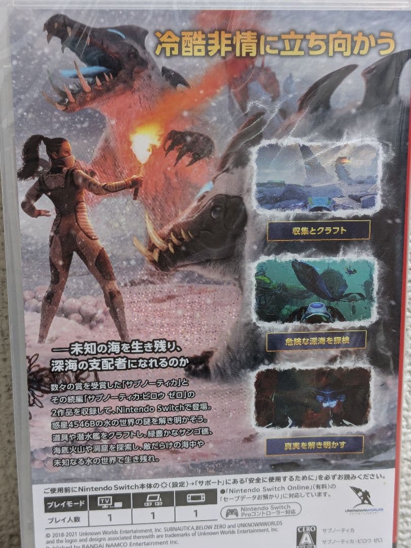 SUBNAUTICA + サブノーティカ　ビロウゼロ　2作品収録　Switch