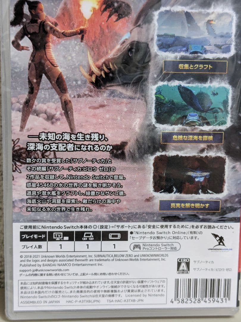 SUBNAUTICA + サブノーティカ　ビロウゼロ　2作品収録　Switch