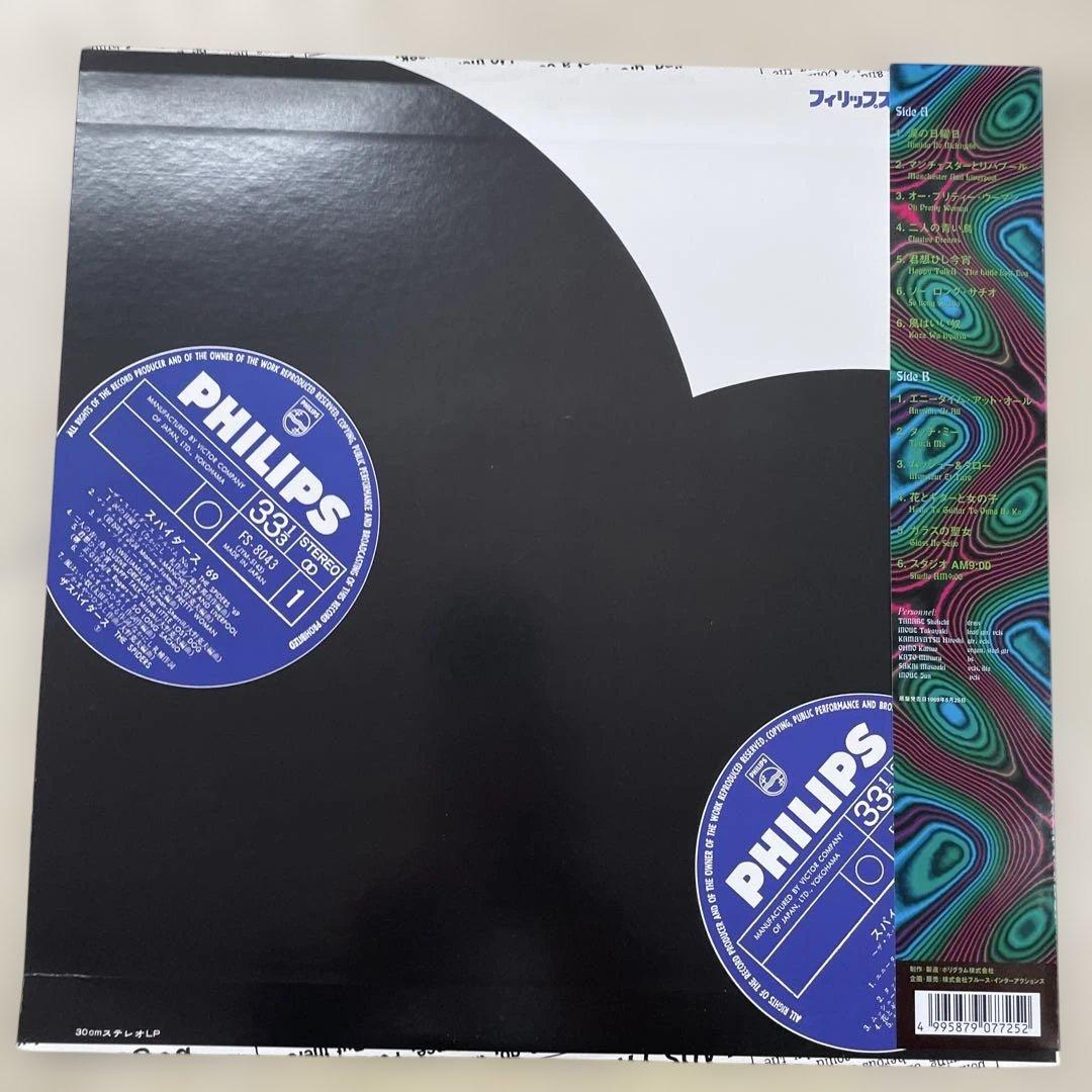 ザ・スパイダース スパイダース'69新品LPレコード