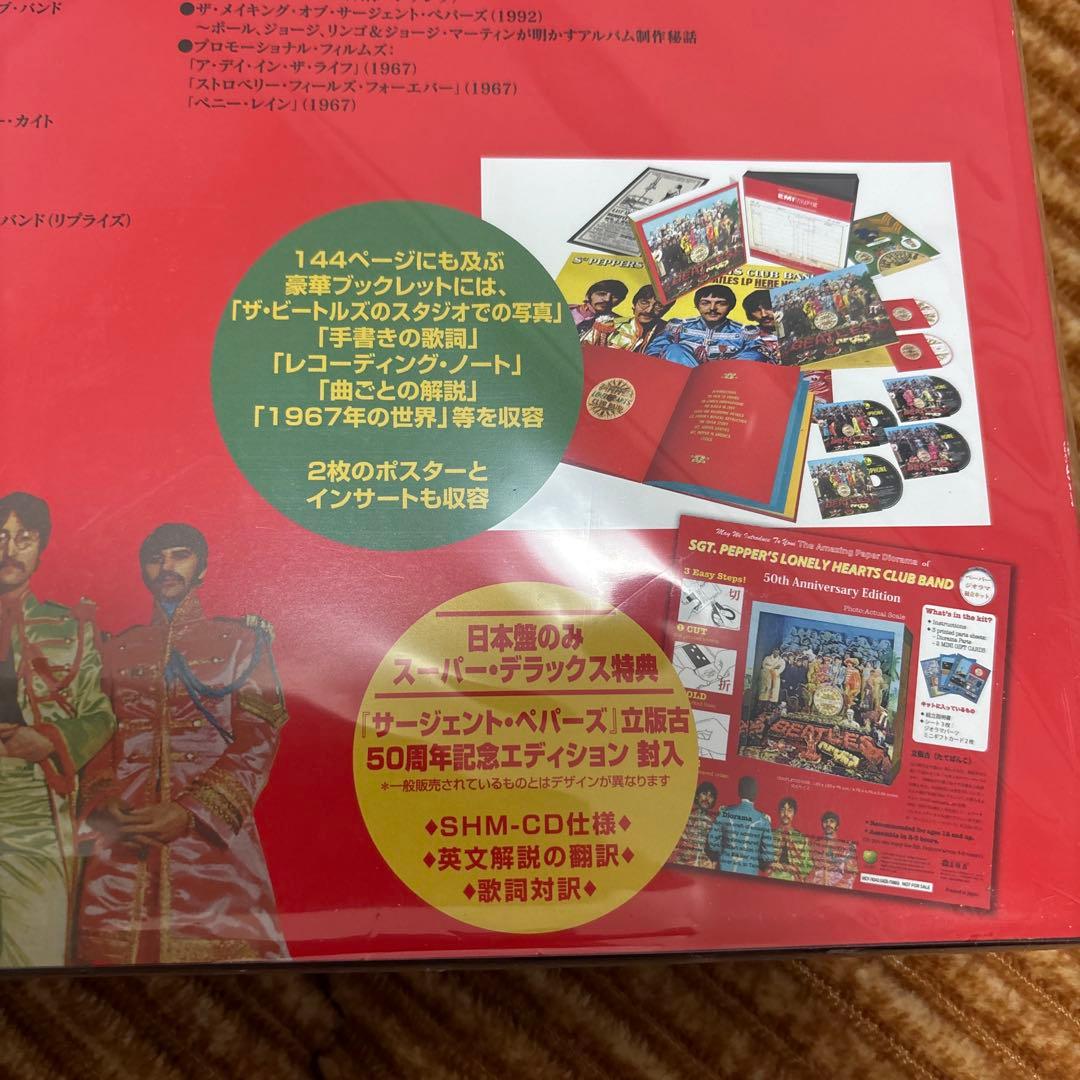 ビートルズ　　サージェントペパーズロンリーハーツクラブバンドCD BEATLES
