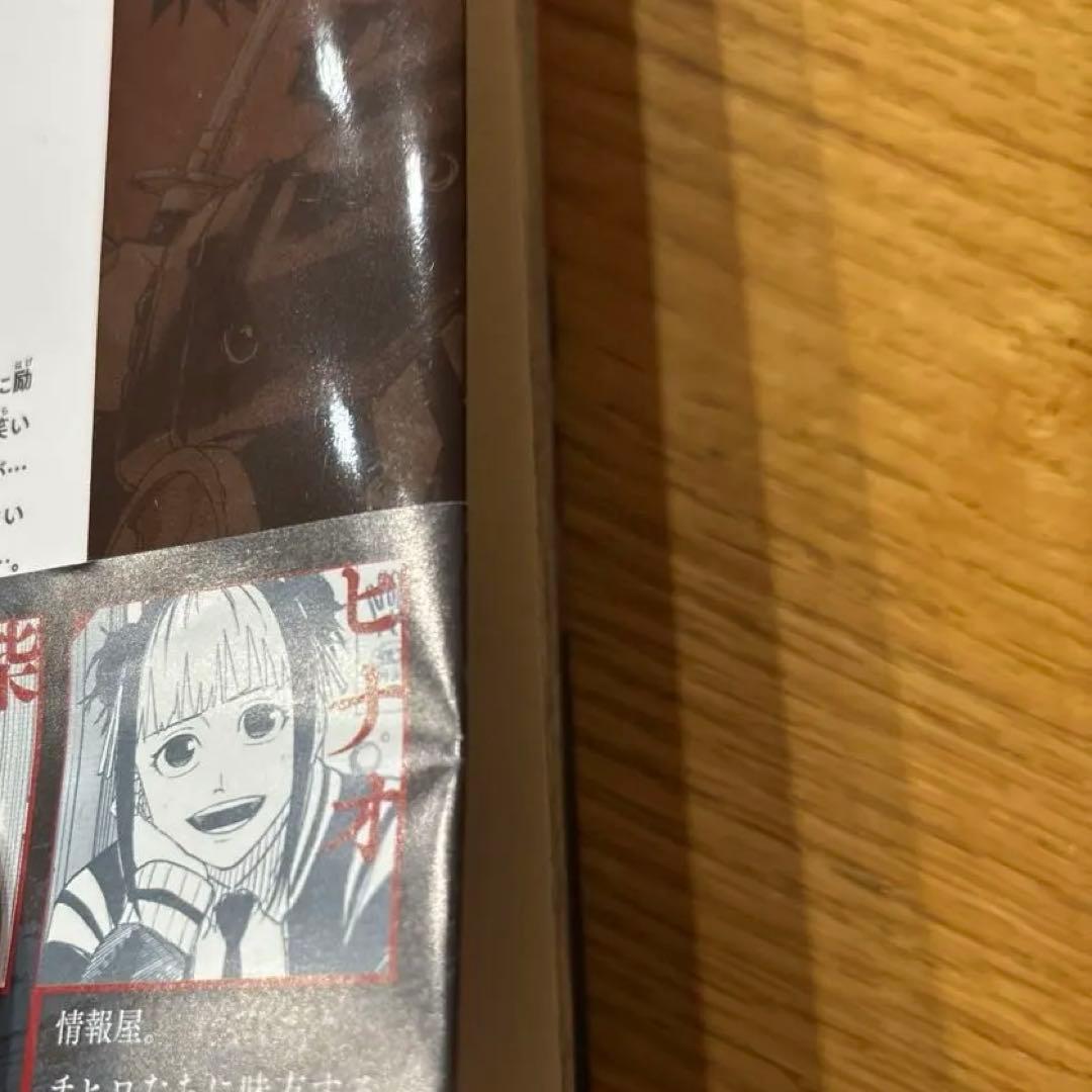 カグラバチ 1巻　初版