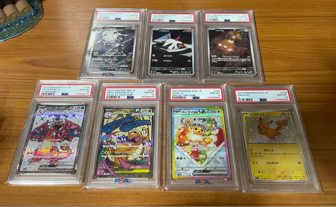 ポケモンカード 11枚セット PSA10