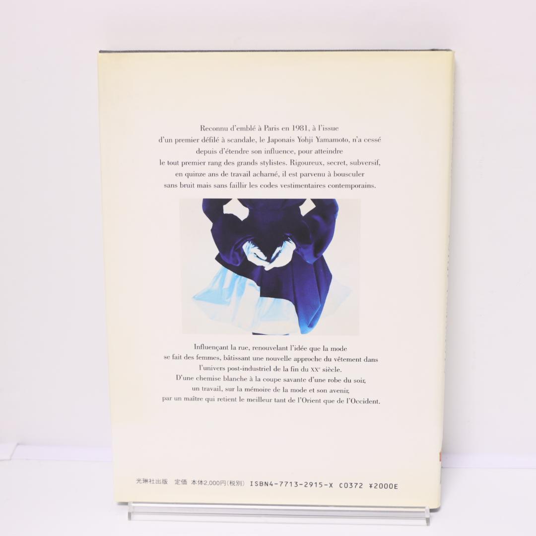 ヨウジヤマモト MEMOIRE DE LA MODE　山本耀司