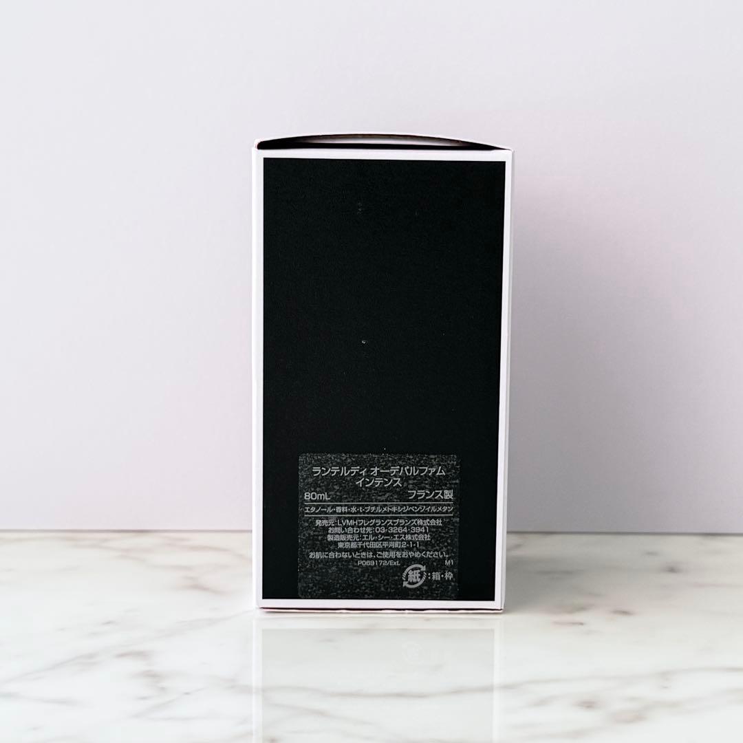 r ランテルディ オーデパルファム インテンス 80ml ×2 新品