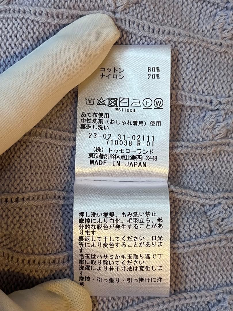 未使用タグ付GALERIE VIE薄紫 ケーブル編み 長袖カーディガン Fサイズ