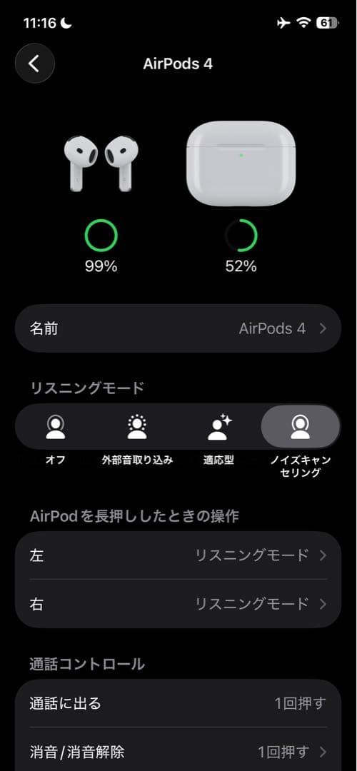Airpods 番4世代 【ANC】