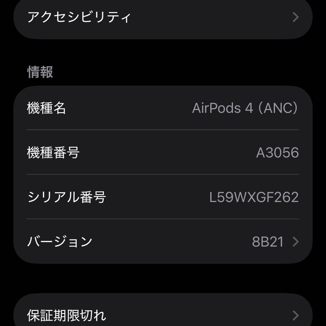 Airpods 番4世代 【ANC】