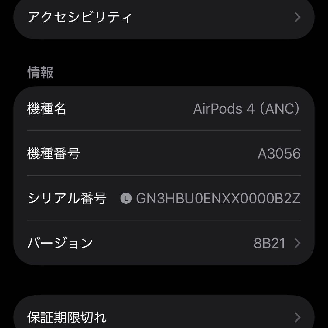 Airpods 番4世代 【ANC】