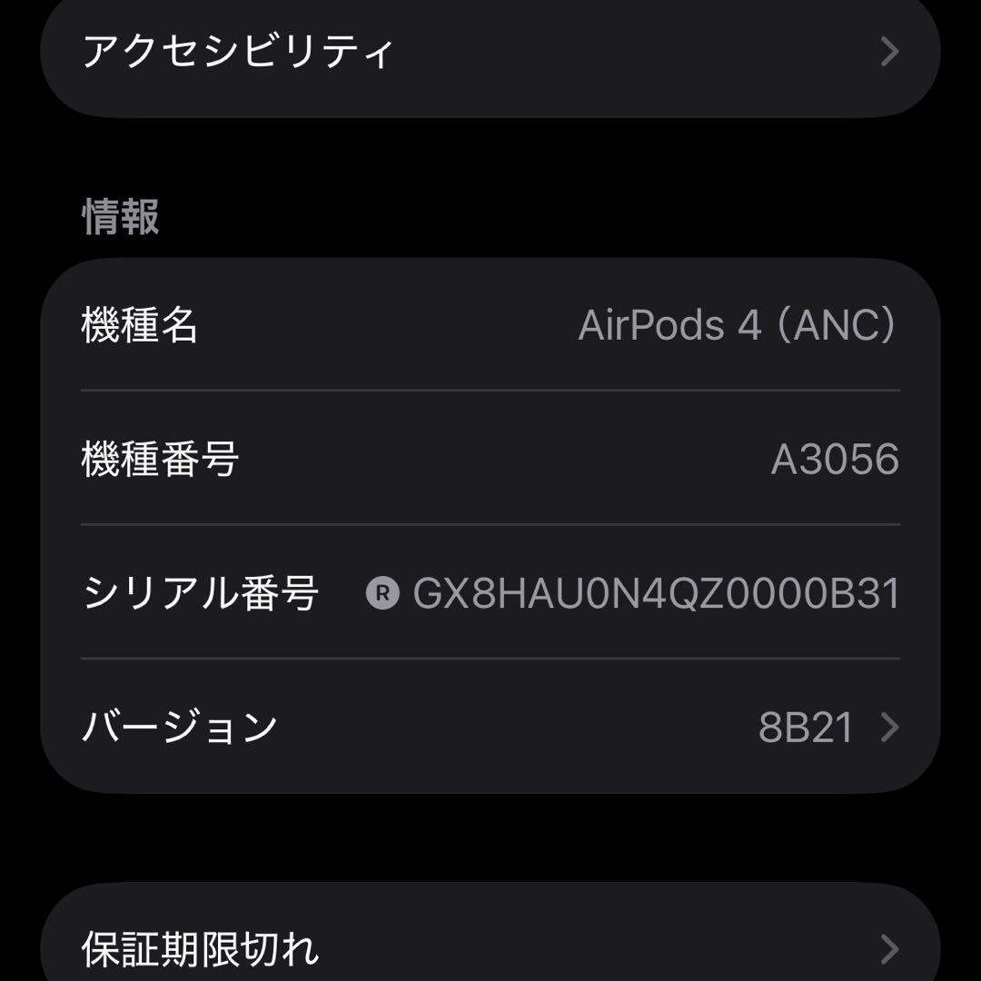 Airpods 番4世代 【ANC】