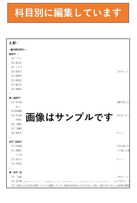 【N1】慶應通信　科目試験　過去問　2006~2019・2023年（フルセット）