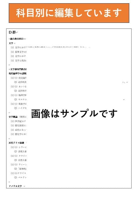 【N1】慶應通信　科目試験　過去問　2006~2019・2023年（フルセット）
