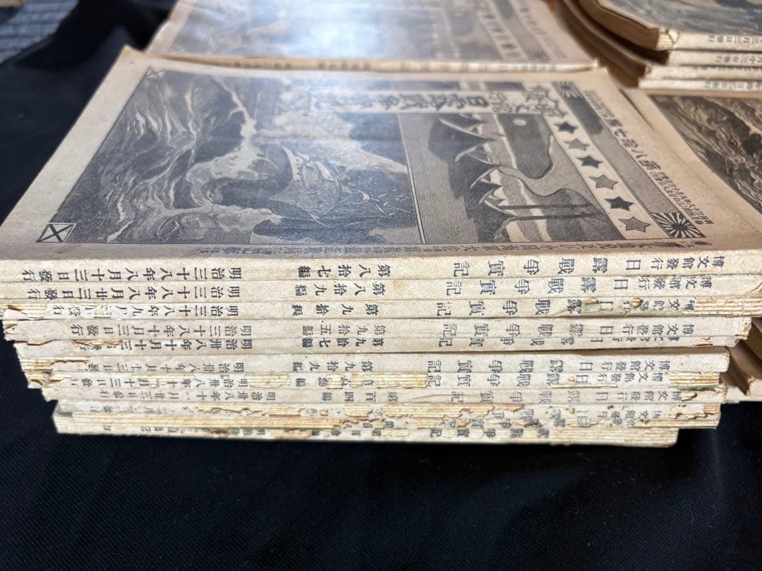 シ*ツ様 【日露戦争実記】【日露戦争実記・写真画報】計57冊 管理24M194