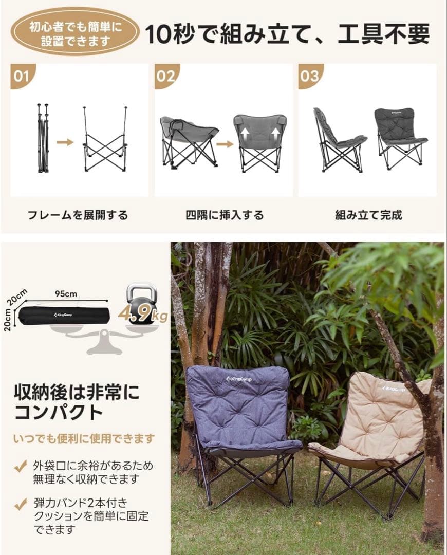 KingCamp アウトドア チェア バタフライチェア キャンプ