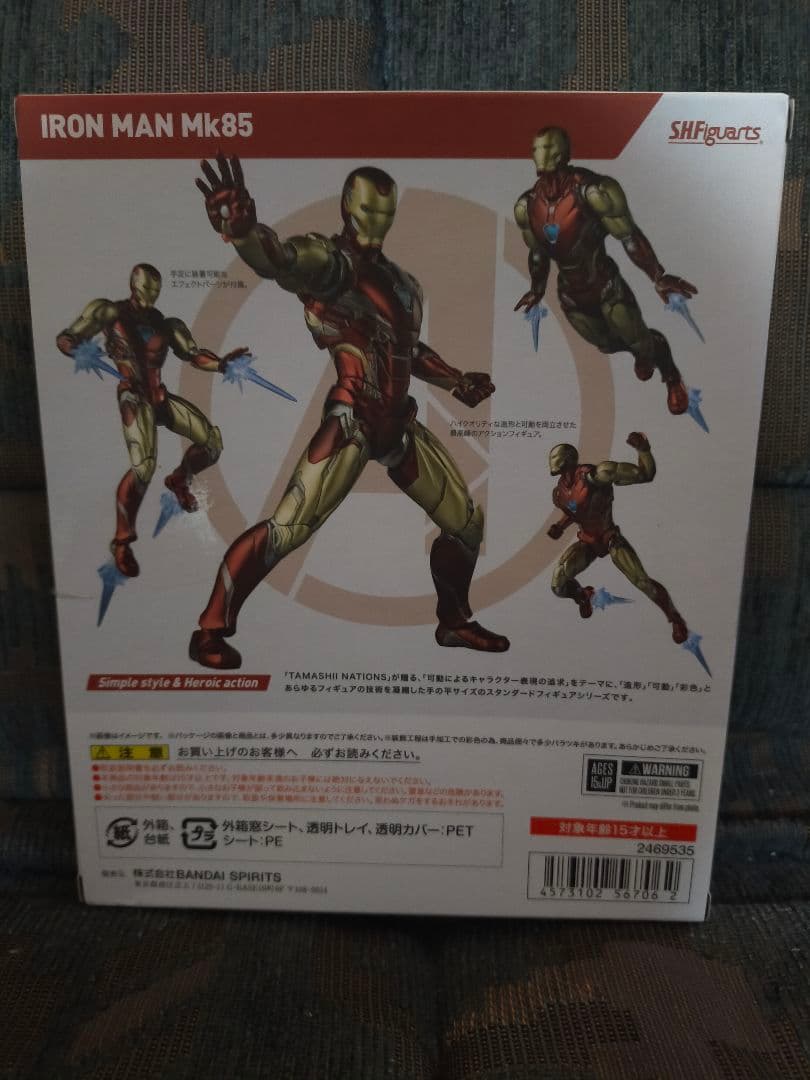 【未開封】S.H.Figuarts アイアンマン マーク85