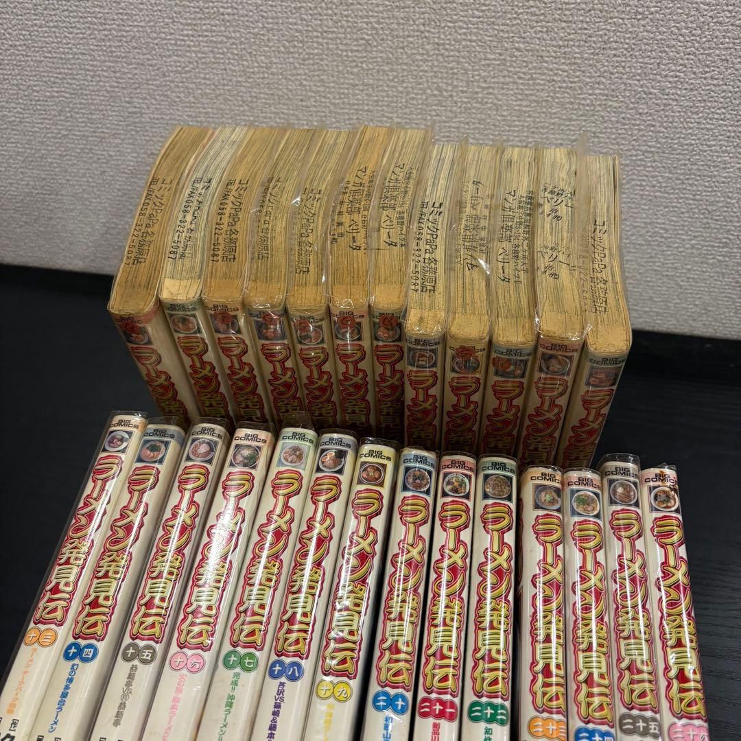 ラーメン発見伝 1〜26巻 全巻セット